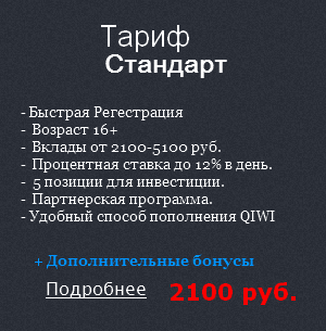 Стандарт 2100